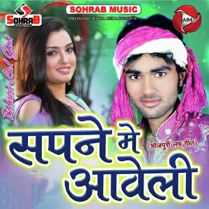 Sapne Me Aaweli image