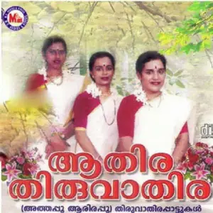 Aathira Thiruvathira image