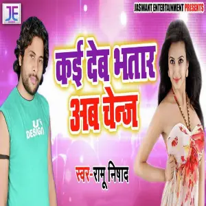 Kai Deb Bhatar Ab Change image