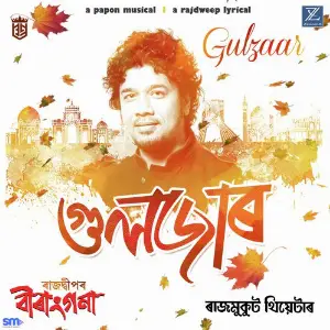 Junaki Mon Nucleya, Papon