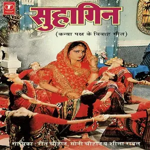 Suhagin image