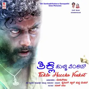 Tickla Huccha Venkat image