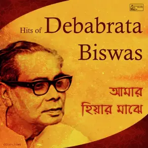 Amar Hiyaar Majhe - Hits of Debabrata Biswas image