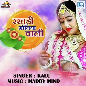 Ding Dinga Ding Natak Natak Kalu