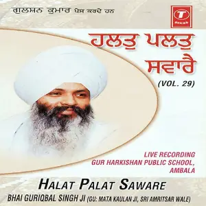 Halat Palat Saware (Vol. 29) image