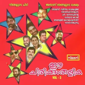 Ee Chirikkum Thalika Vol -3 image