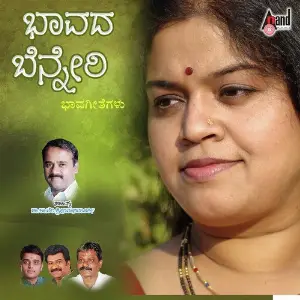 Bhavada Benneri image