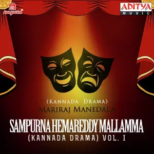 Sampurna Hemareddy Mallamma (Kannada Drama Vol. 1) image