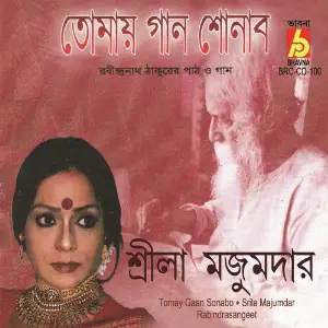 Tomay Gan Sonabo image