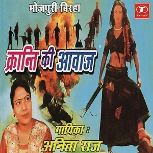 Kranti Ki Aawaz image