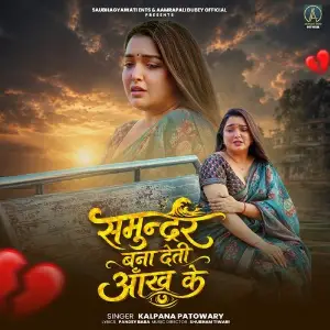 Samundar Bana Deti Aankh Ke image