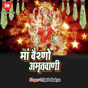 Maa Vaishno Amritwani image