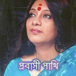 Probasi Pakhi image