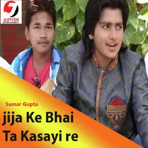 Jija Ke Bhai Ta Kasayi Re image
