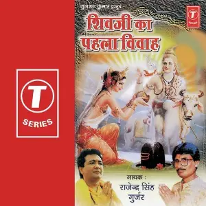 Shivji Ka Pehla Vivah image