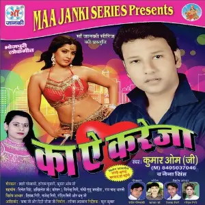 Ka Ye Kareja image