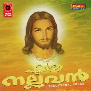 Ethra Nallavan image
