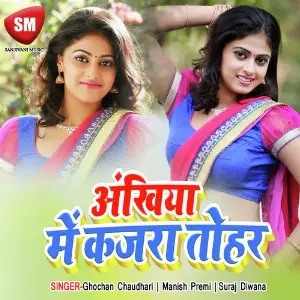 Akhiya Me Kajra Tora image