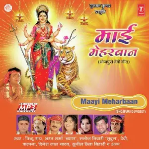 Maai Meharbaan image