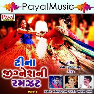 Tina Jignesh Ni Ramzat, Pt. 2 image
