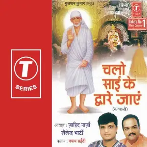 Chalo Sai Ke Dware Jaye image