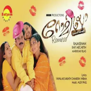 Romeo (Malayalam) image