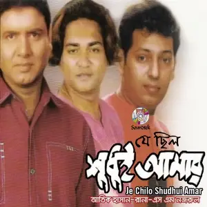 Je Chilo Shudhui Amar image