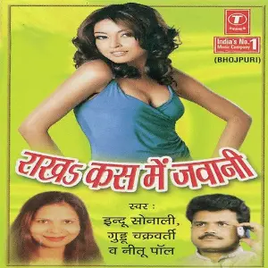 Rakh Kas Mein Jawani image