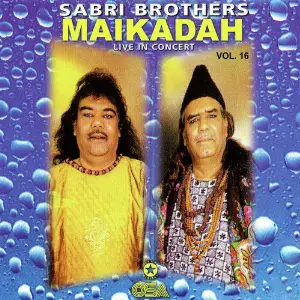 Maikadah, Vol. 16 image