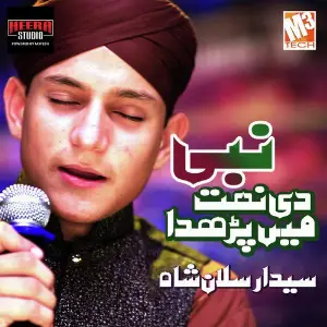 Kids Naat Syed Arsalan Shah