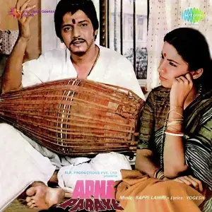Apne Paraye image