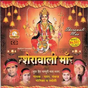 Sherawali Maa image