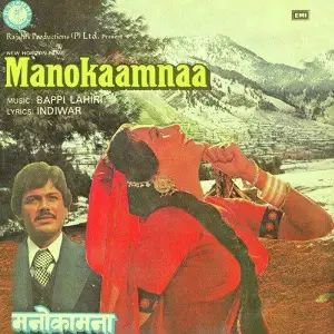 Manokaamnaa image