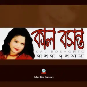 Kaal Boshonto image