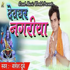 Devghar Nagariya image