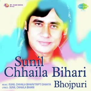 Sunil Chhaila Bihari image