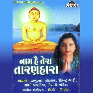Naam Hai Tera Taranhaar image