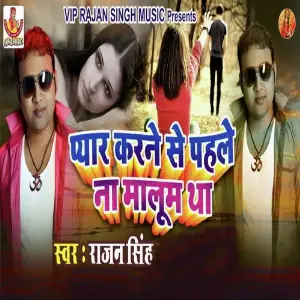 Pyaar Karane Se Pahale Na Maaloom Tha image