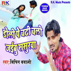 Doli Pe Chadi Chali Jaibu Sasurva image