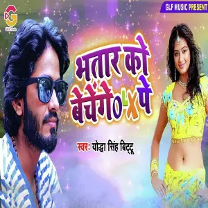 Bhatar Ko Bechenge Olx Pe image
