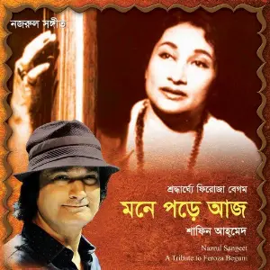 Mone Pore Aaj image