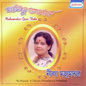 Mahasindur Opar Theke image