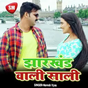 Jharkhand Wali Sali image