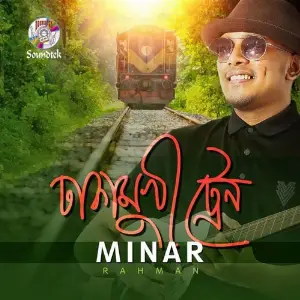 Dhaka Mukhi Train image