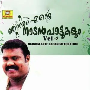 Njaanum Entey Naadan Paattukalum Vol 2 image
