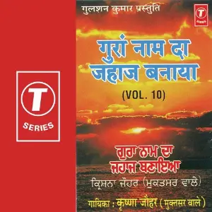 Guran Naam Da Jahaj Banaya (Vol. 10) image