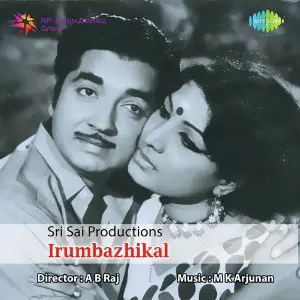 Irumbazhikal image