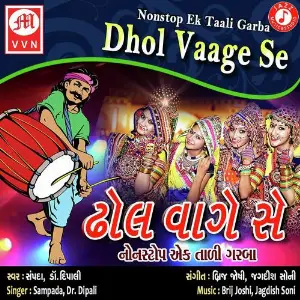 Dhol Vaage Se image