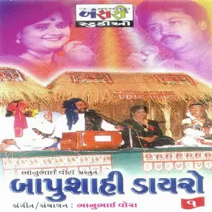 Bapushahi Dayaro Part. 1 image