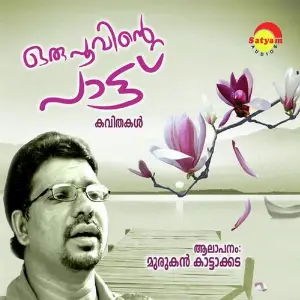 Oru Poovinte Paattu image